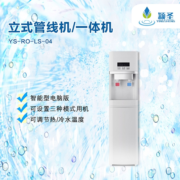 立式管線機(jī)/一體機(jī)