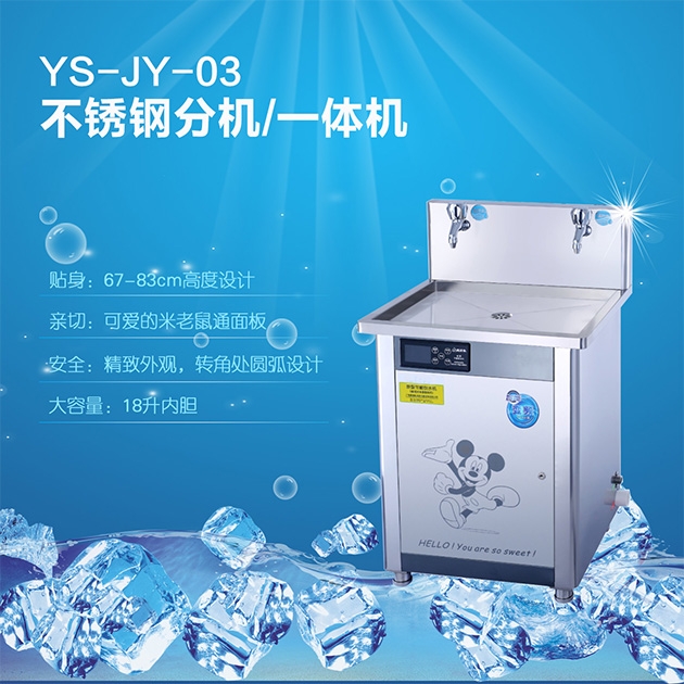 不銹鋼分機(jī)/一體機(jī)